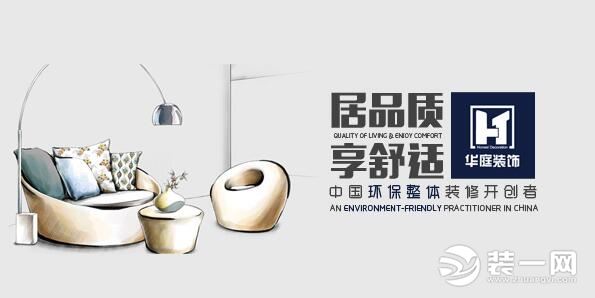 青岛华庭装饰2018开工大吉 青岛华庭装饰2018开工大吉