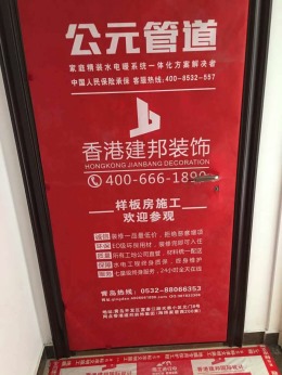 远洋万和四季