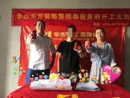 天一财富中心 开工大吉