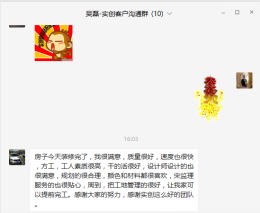 绿城诚园101平