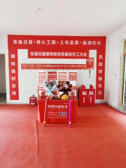 青岛东易日盛装饰绿城玫瑰园800平在线工地