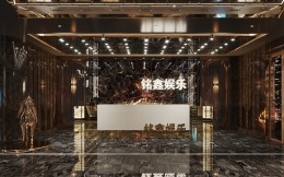 铭鑫娱乐