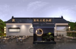 城阳大院餐饮店
