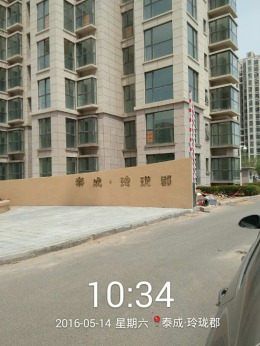 泰成玲珑郡