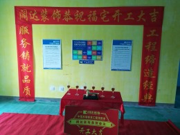 青岛阔达装饰 | 金茂湾在施工工地
