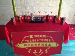 青岛阔达装饰 | 世贸公园美地