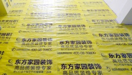 晓港名城工地施工过程保护